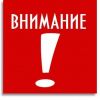 Безопасный транспорт