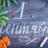 Торжественная линейка